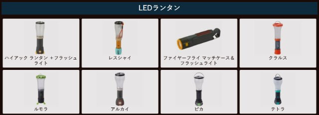 UCO (ユーコ) LEDランタンシリーズ 